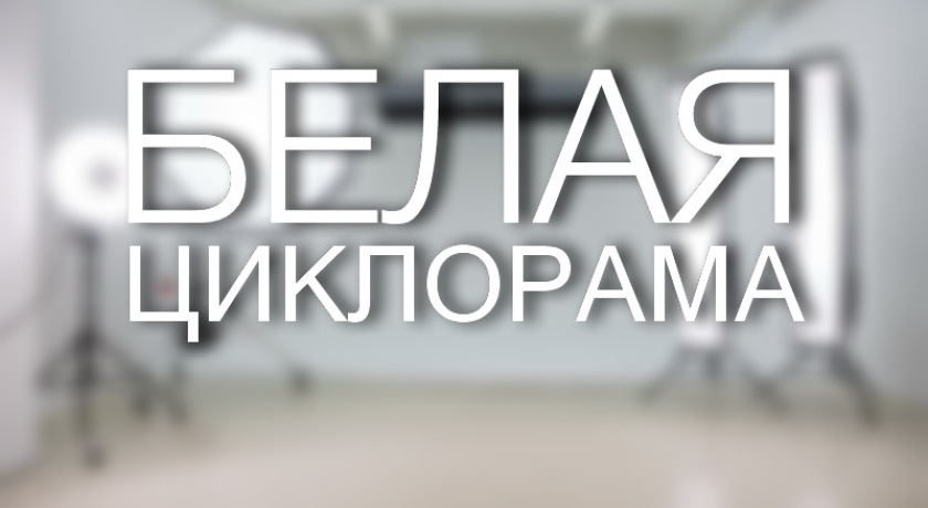 Изображение зала
