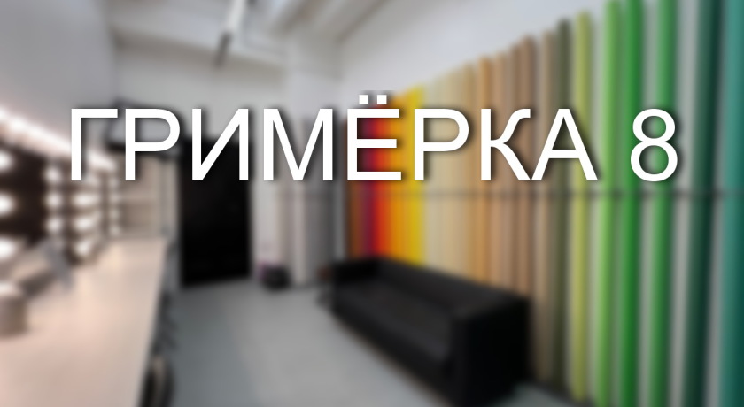 Изображение зала