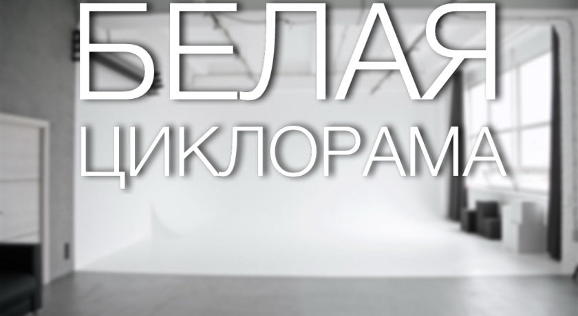 Изображение зала