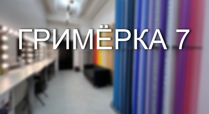 Изображение зала