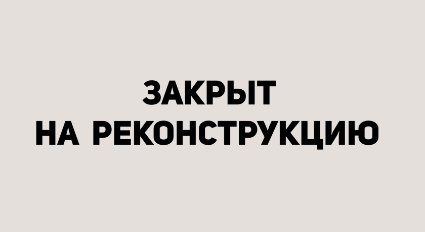 Изображение зала