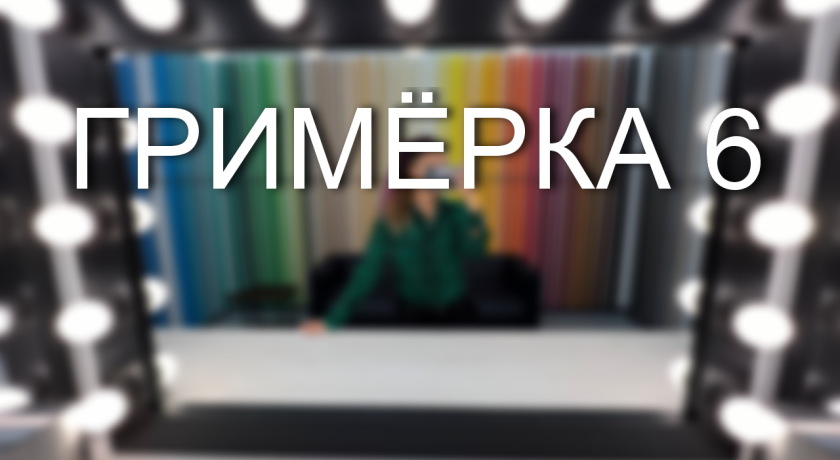 Изображение зала