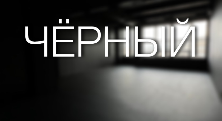 Изображение зала