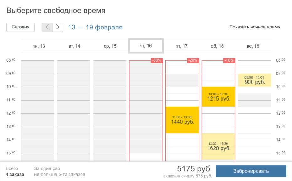 Гибкая настройка цен и скидок