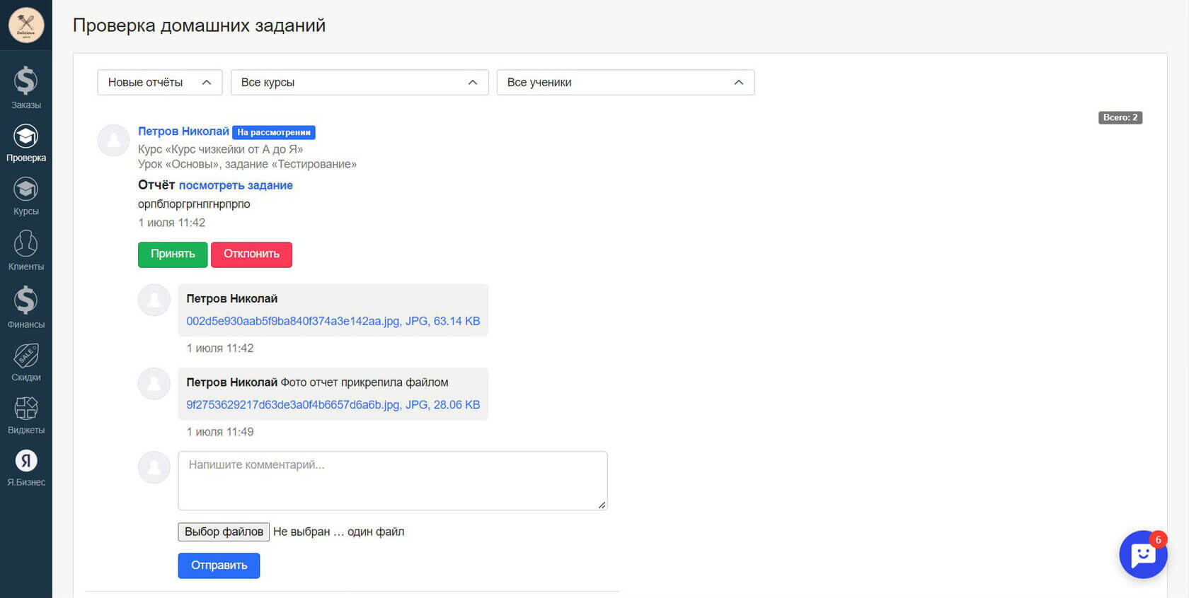Удобной конструктор курсов